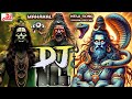 Mahakal New Dj Remix Mahadev New Song 2025 Jay Shambhu Dj Competition Dailog Shiv Bhajan Dj Song