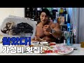 역대 최고 가성비! 돌돔 먹방! (집으로 시켜드세요~)