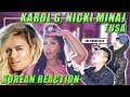 🔥(ENG) KOREAN Rappers react to KAROL G, Nicki Minaj - Tusa🔥 🔥(ENG) KOREAN Rappers react to KAROL G, Nicki Minaj - Tusa🔥