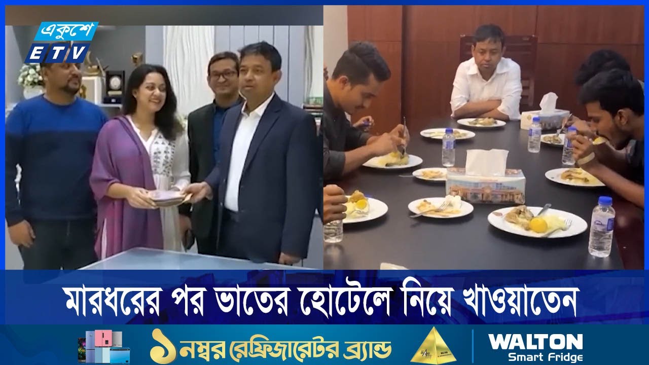 ভাতের হোটেল বন্ধ, ডিবি হারুনও পলাতক || Ekushey ETV