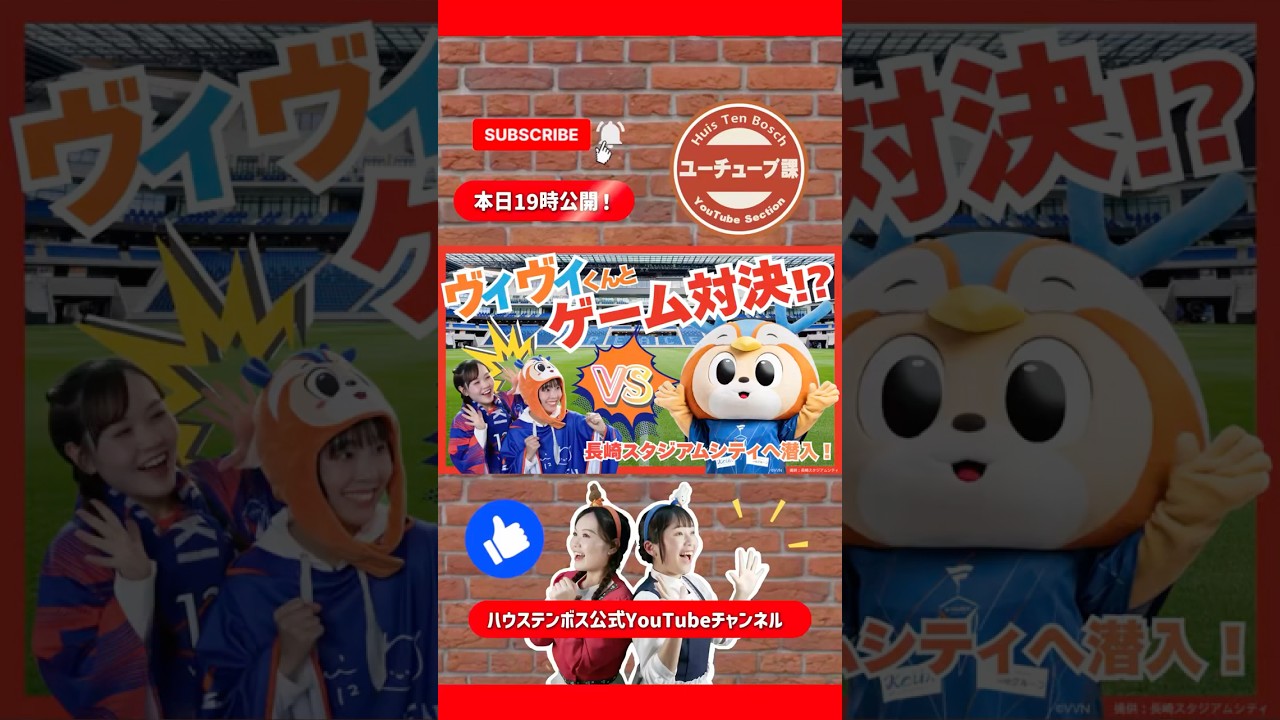 ＼【予告】今夜19時公開！／