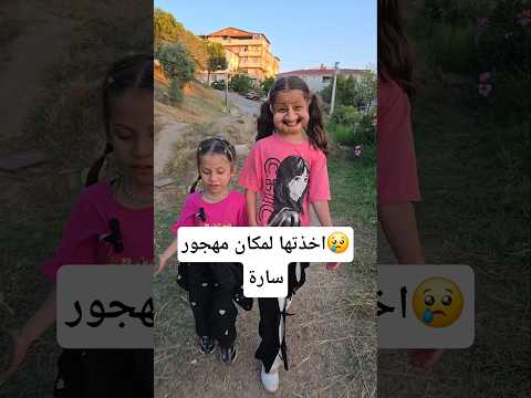 نهاية غير متوقعة من طبوش😯#shorts #trending #funny #ساره