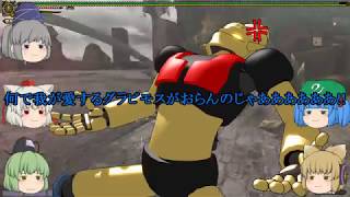 【MHF-Z】G級でゆっくり雑談実況 【グァンゾルム編】