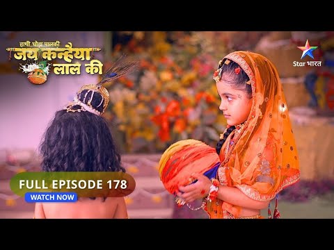 Haathi Ghoda Paalki Jai Kanhaiya Laal Ki | Kanha Aur Radha Ka Vartalap | FULL EPISODE : 178