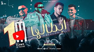 اغنيه ابطالها اجمد واحد حوده بندق و مسلم البوم سلطان الشن 2024