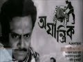 Ajantrik Trailer