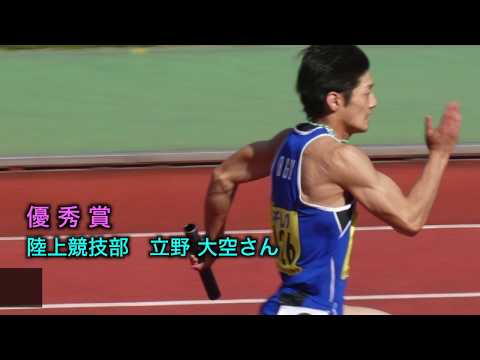 陸上競技部・立野大空さんインタビュー（2018年度 追手門学院大学 学生表彰 優秀賞）