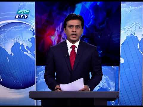 07 PM News || সন্ধ্যা ০৭টার সংবাদ || 24 December 2020 || ETV News