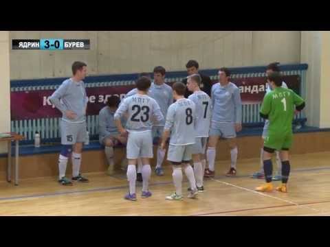 Мини-футбол. Ядринмолоко - Буревестник (24.05.15)
