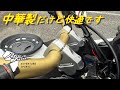 【crf1100l as 2024】バーライザーとステップ取付けで殿様気分になる　その他リコールなど