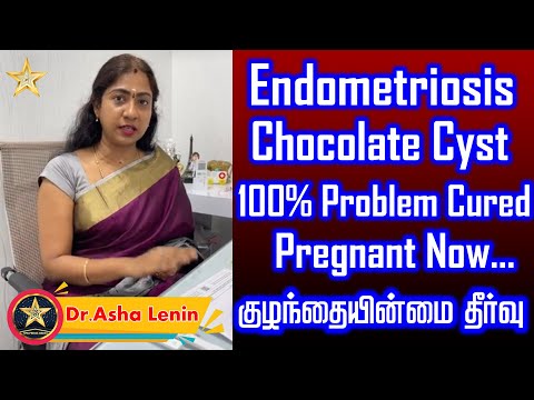 குழந்தையின்மை தீர்வு | Endometriosis | Chocolate Cyst Treatment