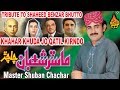 TRIBUTE TO SHAHEED BENZAR BHUTTO Khahar Khuda Jo Qatil Master Shuban Chachar Naz Production