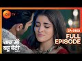 Suraj ने क्यों की ज़बरदस्ती Kyunki Saas Maa Bahu Beti Hoti Hai F