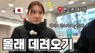 3년동안 남편의 빚 갚는걸 도와준 일본인 아내에게 처음으로 고가의 최신 삼성폰을 몰래 사줬더니?!