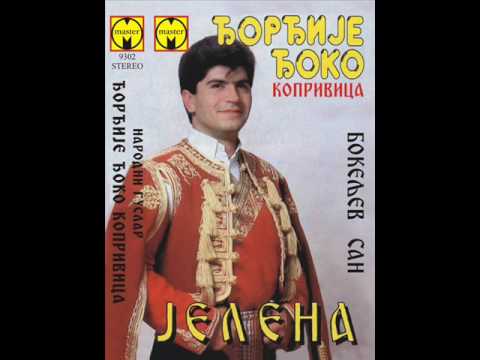 Srpski Guslar Djordjije Koprivica - Jelena 1