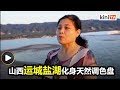channel