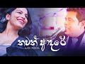 Thawath Adare තවත් ආදරේ Ajith Perera Live At Galaxies Revibes