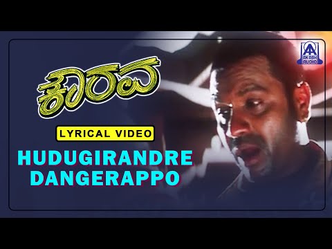 Kaurava - Movie | Hudugirandre - Lyrical Song  |L N Shastry | B C Patil | Akash Audio