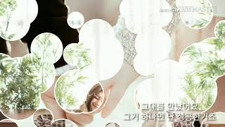 🎧The Lime (더 라임) 💘 우리 결혼할래요🎧