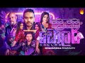 Pata Pata Lokayak (Dollar) | Dhanushka Prabhath Official Music Video 4K