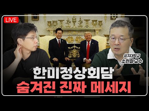 한미 정상회담의 역동적인 전환과 북한 비핵화의 미래