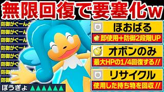 【抽選パ】オボンで無限に防御を上げまくるヒヤッキーのコンボがヤバすぎるwww　#22-1【ポケモンチャンピオンズ】