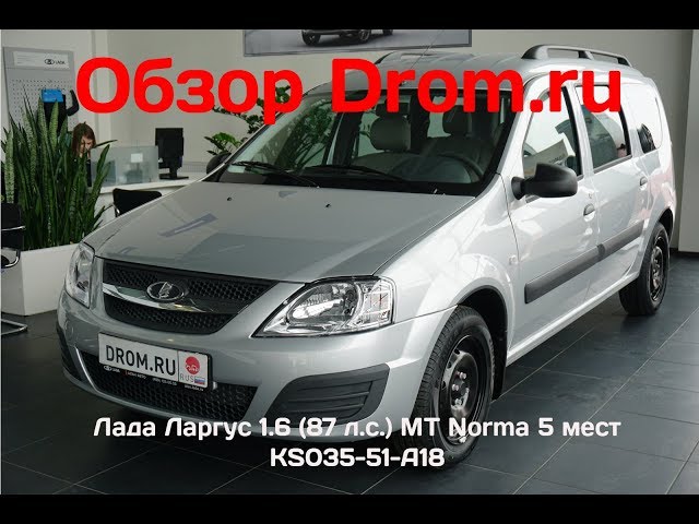 Норма климат ларгус комплектация - 86 фото