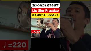 Download lagu 継続は力なり！30年前の倍速で吹けるリップスラー特訓ルーティン #Shorts #trumpet mp3