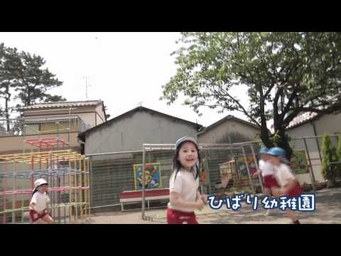 Hibari Kindergarten