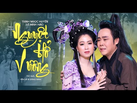 Ảnh bài hát Nguyệt Hổ Vương - Thể hiện bởi Lê Minh Hảo