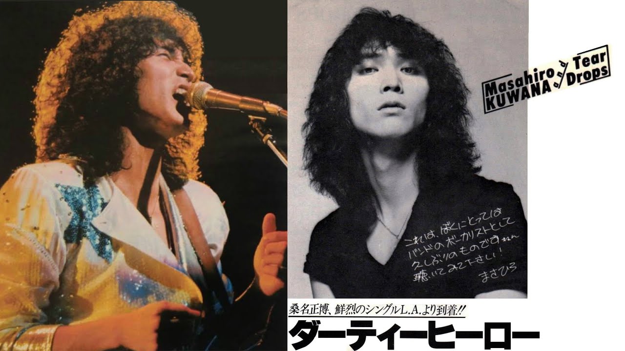 ダーティーヒーロー  桑名正博＆Tear Drops