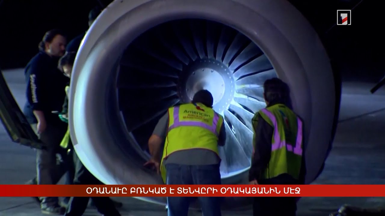 Արևմտահայերէն լուրեր. 14 Մարտ. 2025