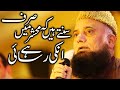 Sunte Hein Ke Mashar Mein Syed Fasihuddin Soharvardi