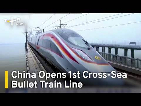 China Opens 1st Cross-Sea Bullet Train Line Near Taiwan Strait | TaiwanPlus News