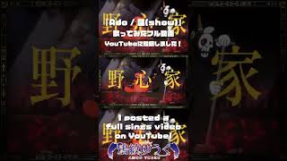 『唱』出せる歌唱力すべて出して歌ってみた #唱 #Ado #ゾンビデダンス #usjハロウィン #fyp #shorts