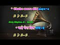 PANNA KI TAMANNA HAI Karaoke With Female Voice