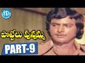 Pottelu Punnamma Full Movie Part 9 Mohan Babu Jayamalini Murali Mohan KV Mahadevan