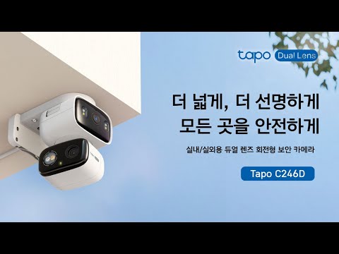 Tapo 실내/실외용 듀얼 렌즈 회전형 보안 카메라 | Tapo C246D