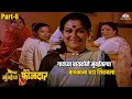 गावच्या बायकोने मुंबईतल्या बायकांना 