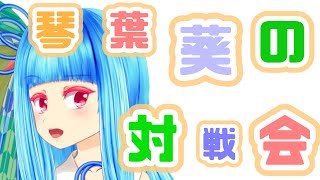 【シャドバ】ルームマッチで視聴者さんと戦う配信【生放送】