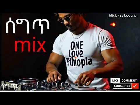 🔥 ሰግጥ | Seget | New Ethiopian Club Mix 2025 #ሰግጥ #segetadonay  #ethiopiamusic2025 #janiygebru