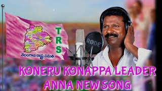KONERU KONAPPA LEADER ANNA NEW SONG - YouTube