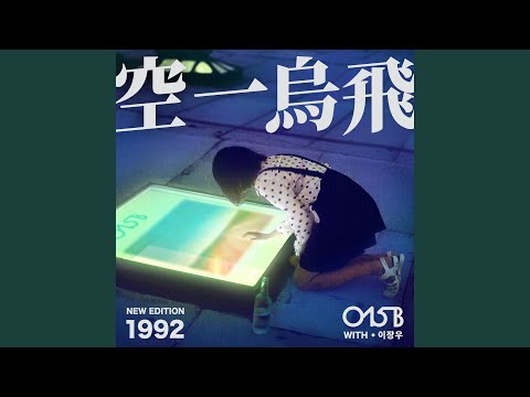 I just want to talk to you (Feat. Lee Jang Woo)