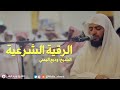 الرقية الشرعية - الشيخ وديع اليمني الرقية الشرعية - الشيخ وديع اليمني