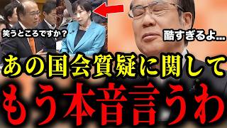 【参政党】高市総理に笑われた消費税に関するあの質疑について本音を話します【安藤裕/神谷宗幣】