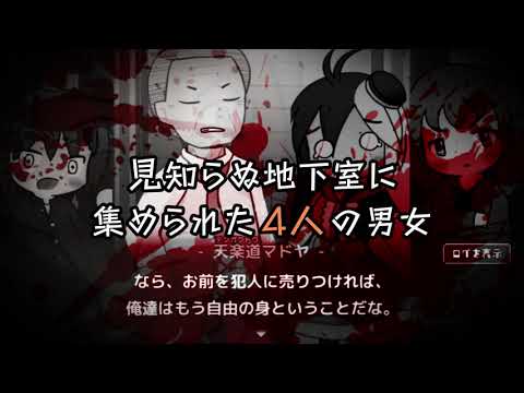 人狼系デスゲーム『貴方が狼カードデス！』