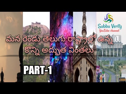 Wonders in Andhra Pradesh & Telangana PART-1 | Subbu Rathod | #subbuverity