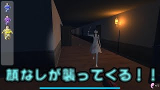 のっぺらぼう！！謎解きホラーで面白い！！【ホラー】【絶叫】