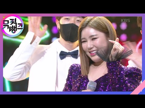 트로트가 나는 좋아요(I Like Trot) - 송가인(Song Gain)[뮤직뱅크]210129