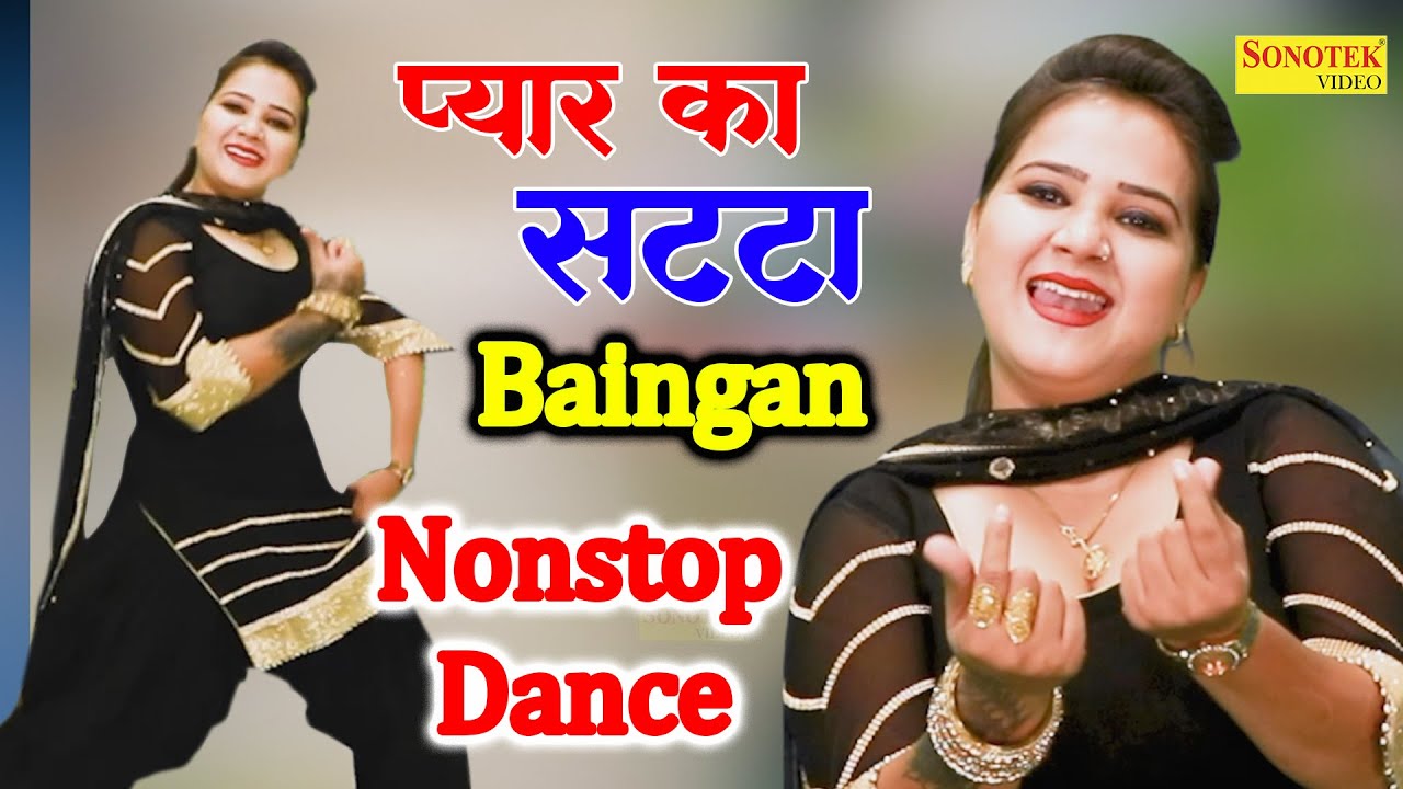 Watch video Pyar Ka Satta I प्यार का सट्टा I Baigan I Priyanka Chaudhary I Nonstop Haryanvi Dance I Sonotek Now Pyar Ka Satta I प्यार का सट्टा I Baigan I Priyanka Chaudhary I Nonstop Haryanvi Dance I Sonotek